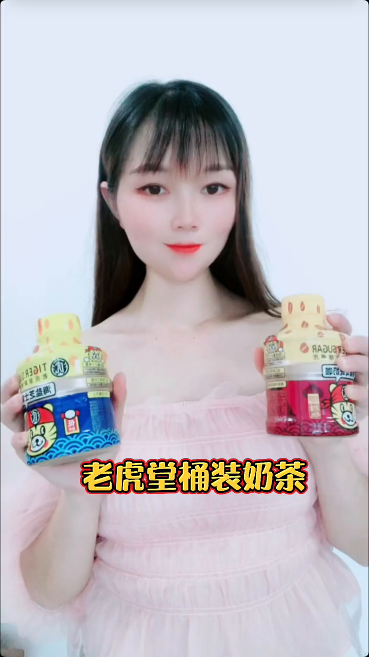 老虎堂桶装奶茶出门玩累了,来一桶奶茶,真爽