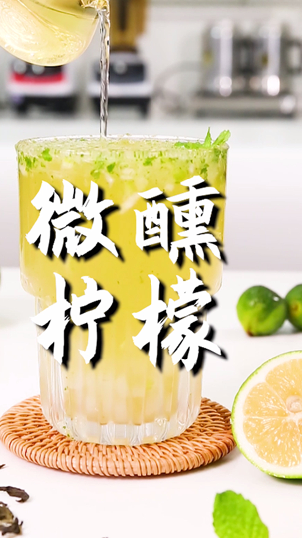 微醺柠檬的做法,小兔奔跑免费奶茶配方