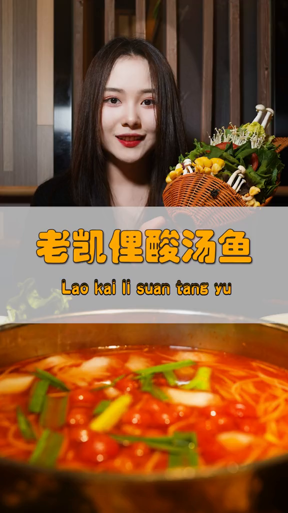 全贵阳公认最好吃的酸汤鱼,去晚了都只能喝汤了谦秋生活老凯俚酸