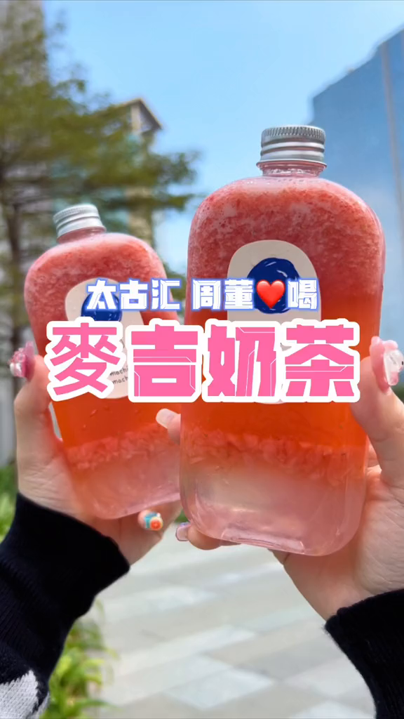 9.9在太古汇喝杯周董都的奶茶真开心还有新品哦