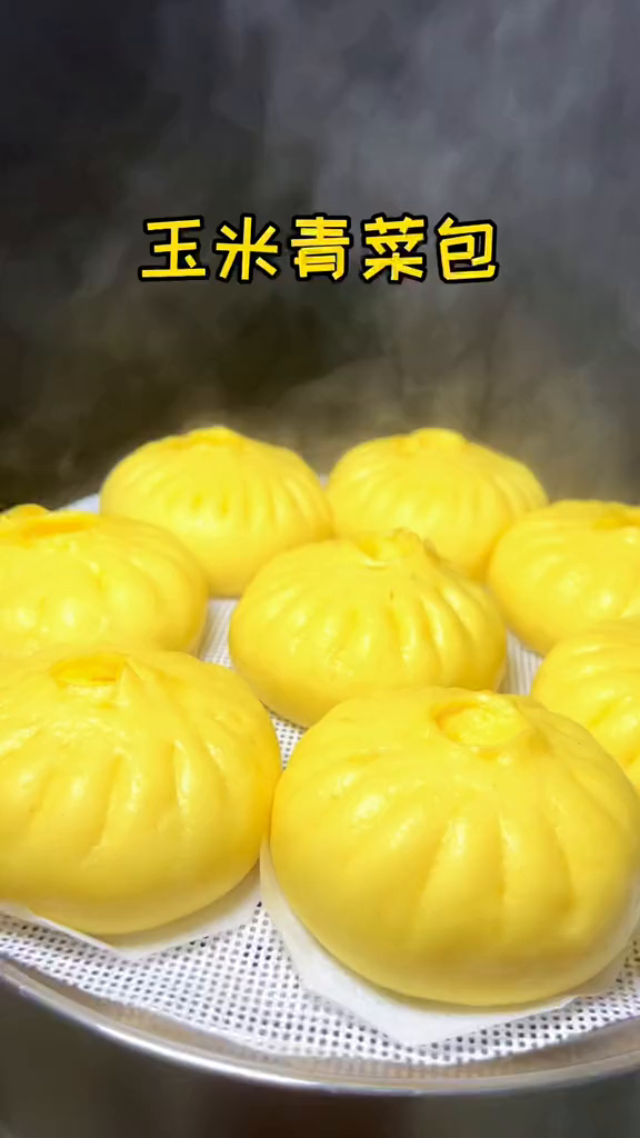 我家要吃三次的玉米青菜香菇素馅包