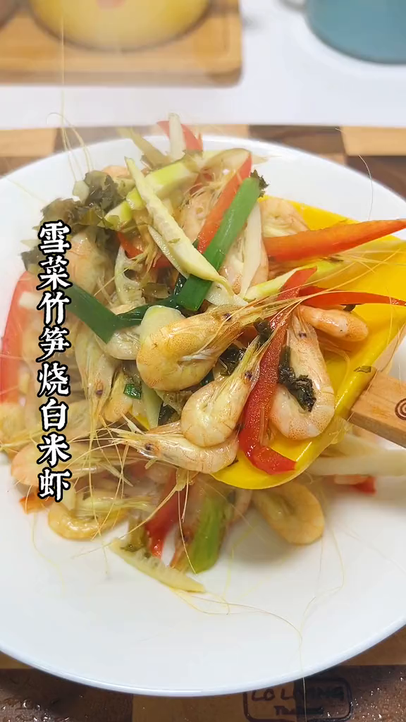 白米虾这样烧,鲜掉眉毛哦!太好吃了一起学做菜