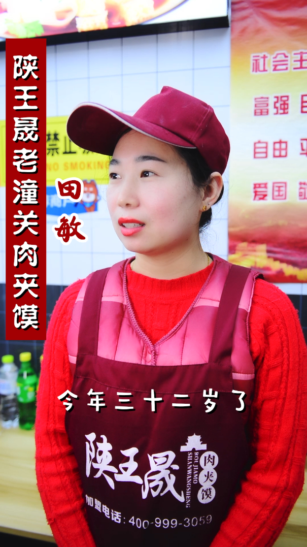 当鲜肉多汁的陕西肉夹馍成为潍坊的特色