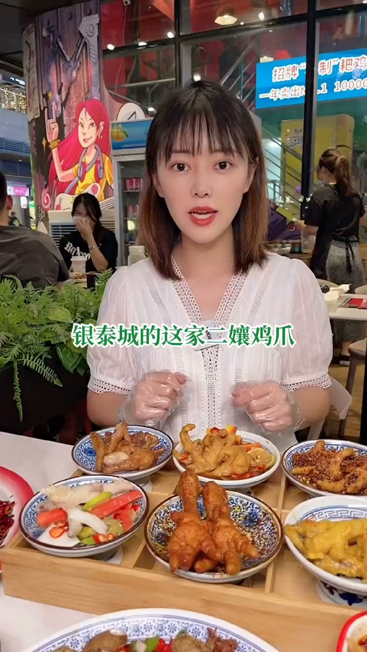 吃鸡爪爪还是要来这家