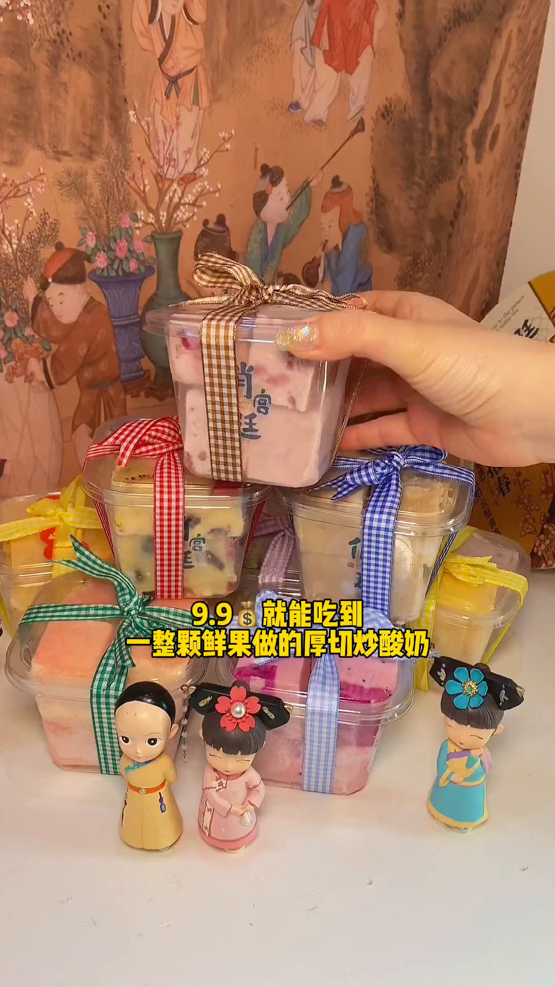 炒酸奶敲大一颗静海的姐妹可太幸福了