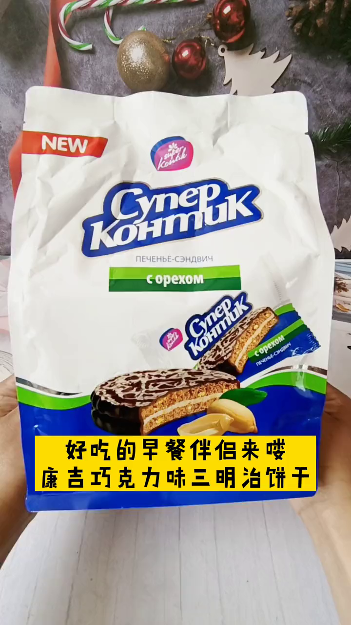 巧克力饼干牛奶加饼干
