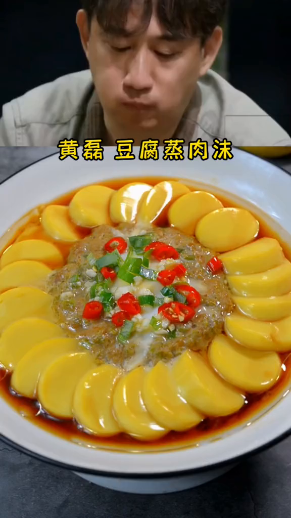 日本豆腐蒸肉沫,年夜饭上必备的一道菜,寓意红红火火蒸蒸日上