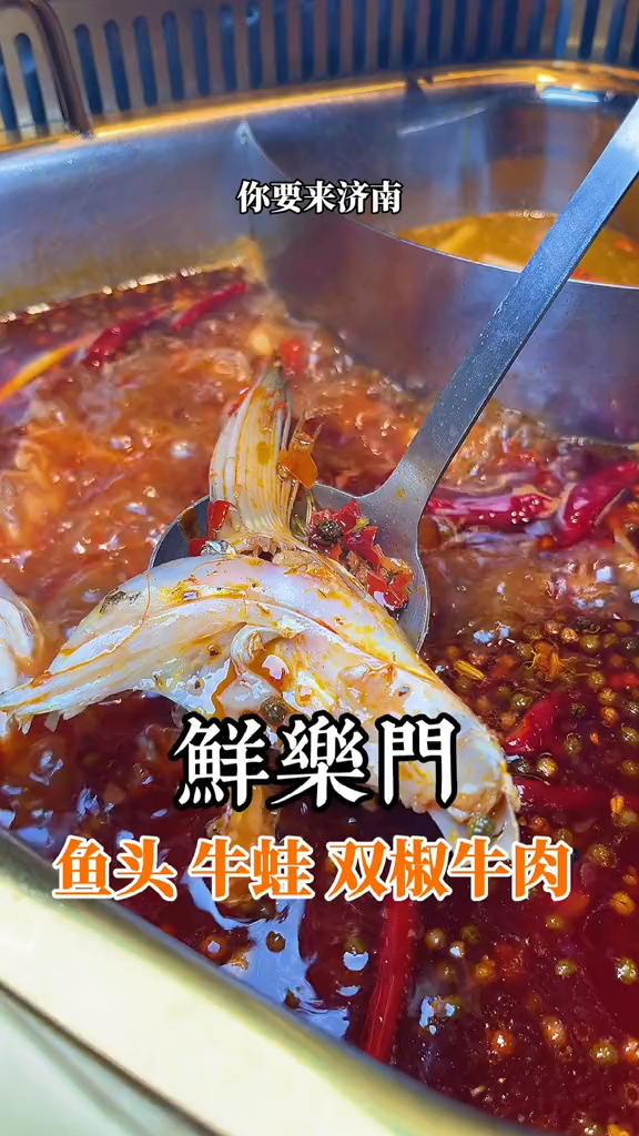 恒隆这家鱼火锅爱吃辣又爱吃鱼的真是有口福了!山东生活日