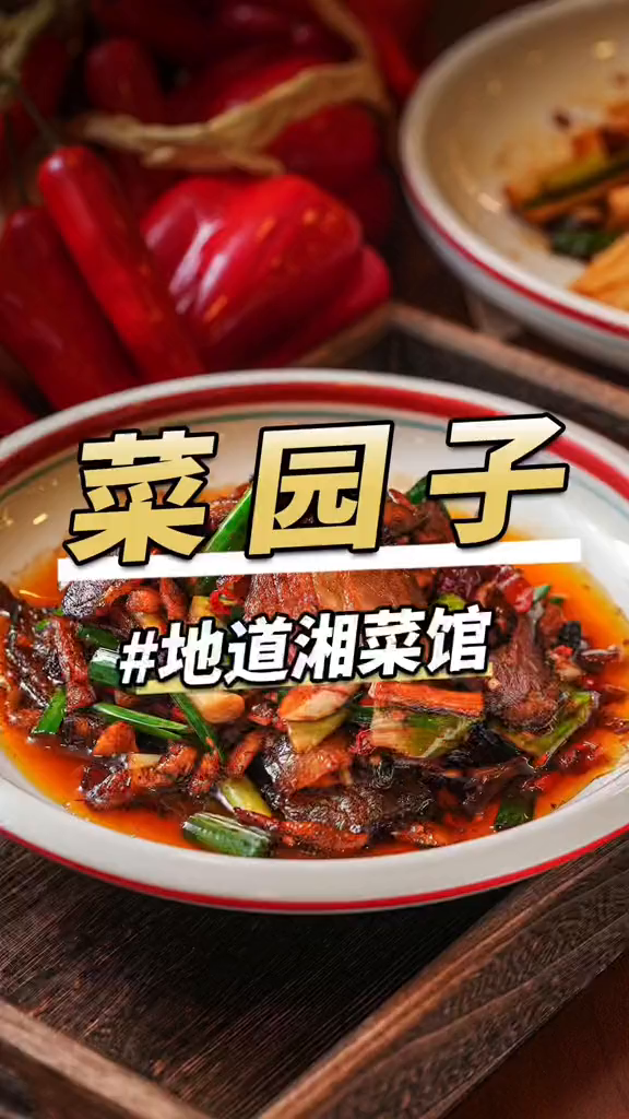 实惠又量大的湖南湘菜馆