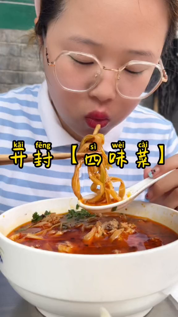地方特色美食特色小吃尝一尝开封的四味菜