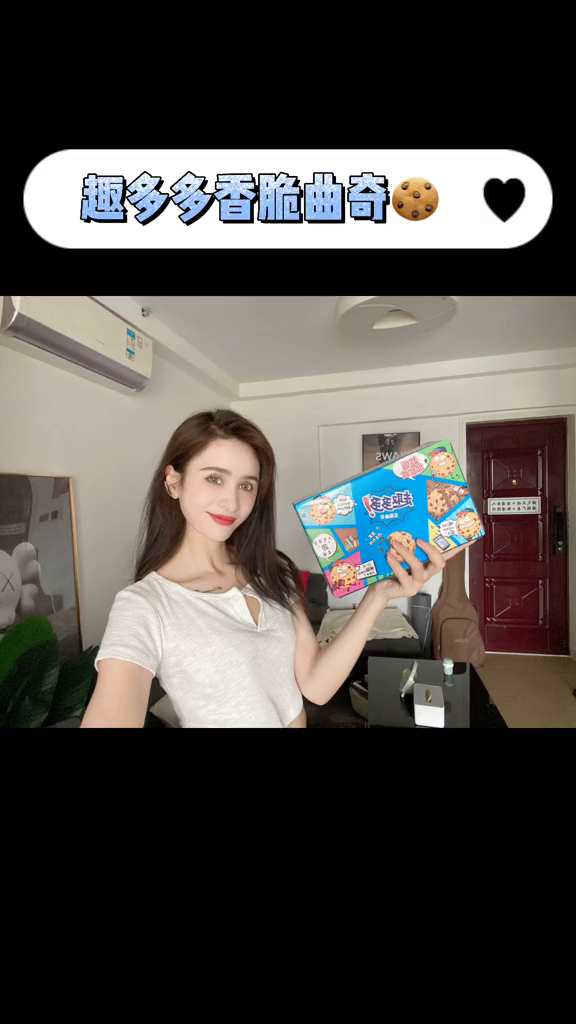 80.90的回忆小零食好恰零食曲奇趣多多曲奇