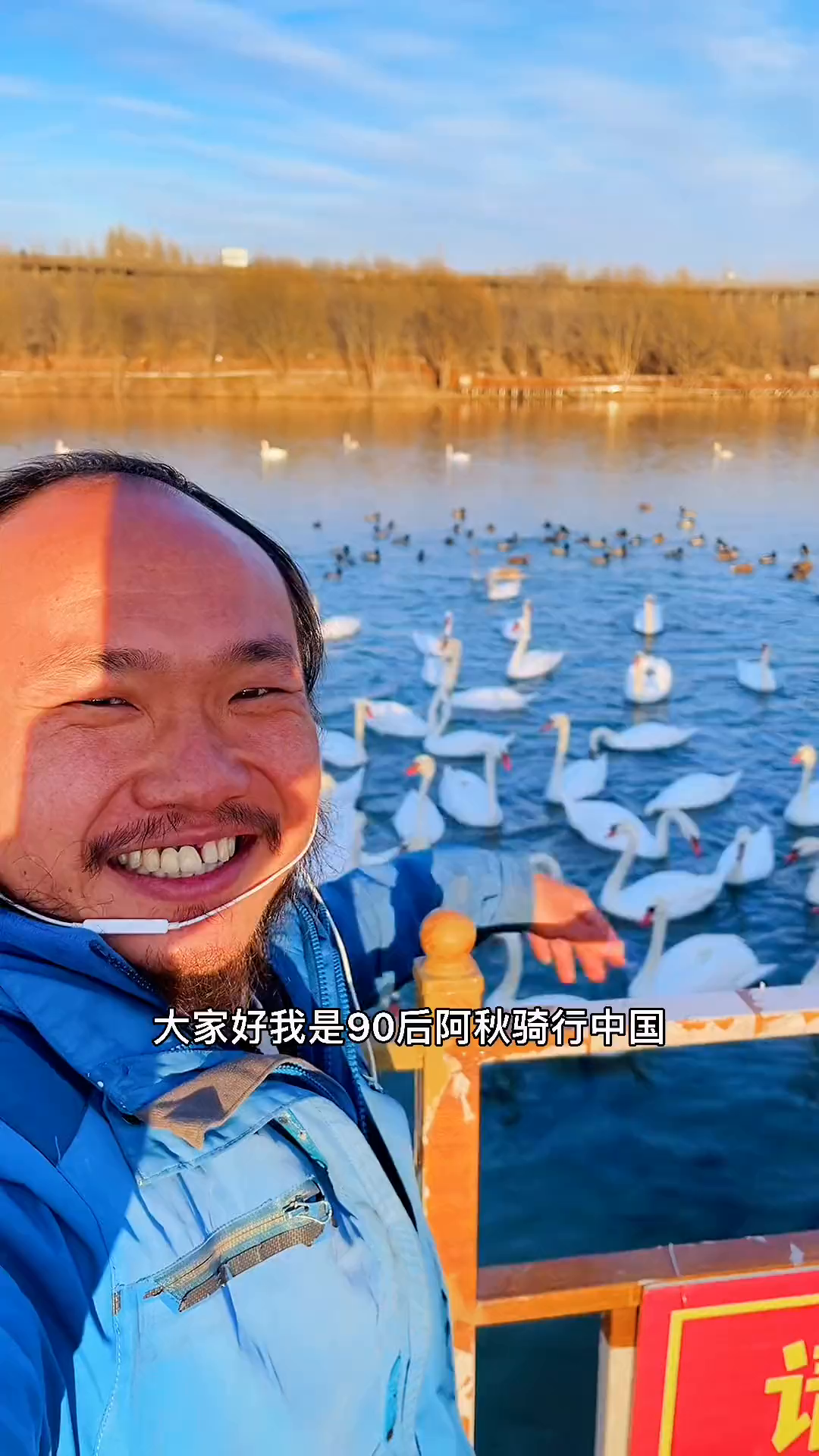 90后骑行中国,新疆伊犁～天鹅湖