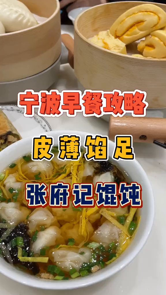 孝闻街的宁海食府怕大家吃不到美味早餐!所以自己开了一家美食创作人美食宁波美食