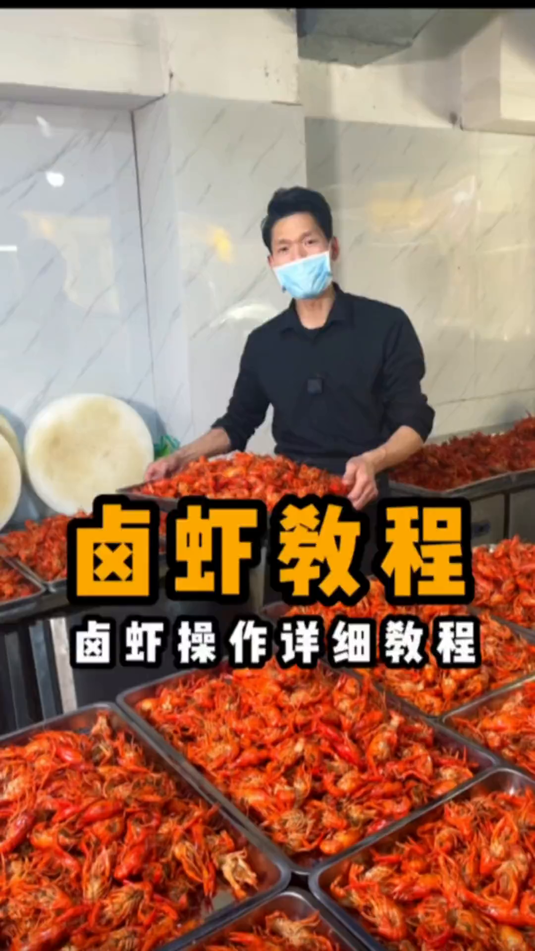 做卤虾注意好这些细节,基本不会再筐瓢又到炫小龙虾的时候了