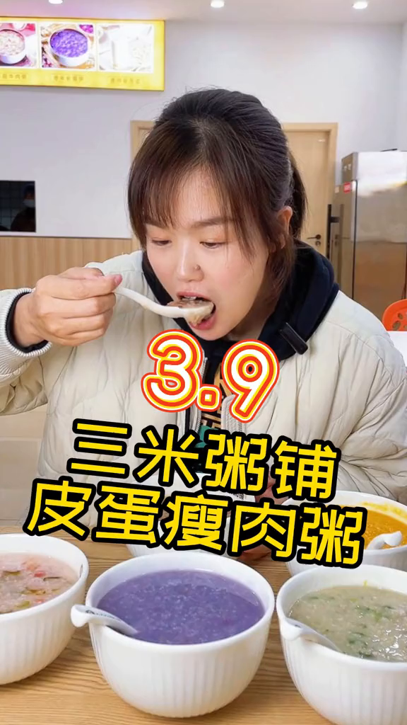 驻马店健康路上的宝藏粥铺