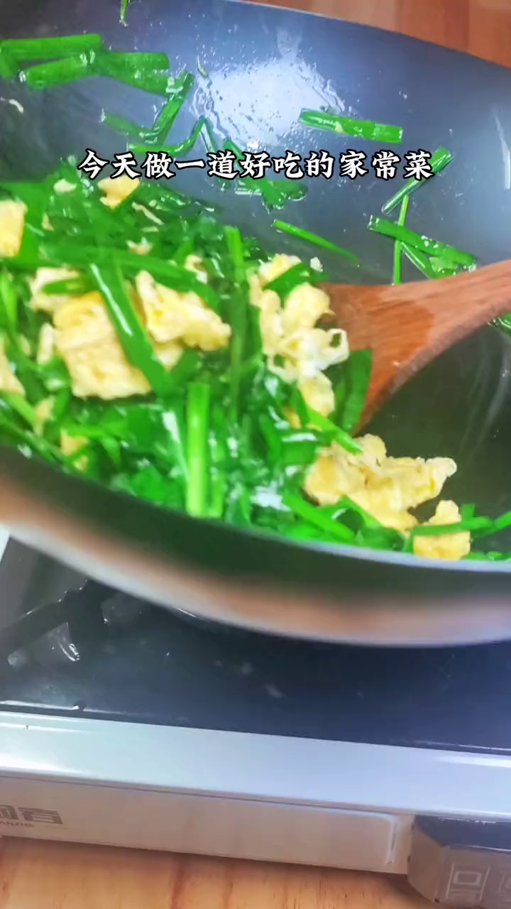 韭菜炒鸡蛋家常做法