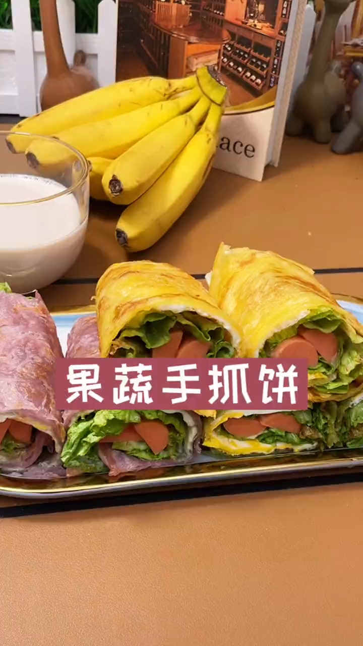 早上做个果蔬手抓饼,好吃营养又方便