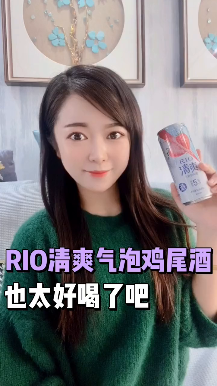 RIO清爽气泡鸡尾酒RIO清爽气泡鸡尾酒,生活有它有滋有味!