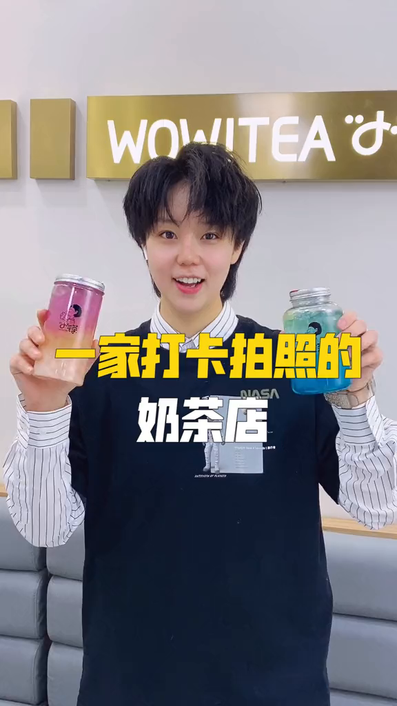 这家姐妹拍照打卡的奶茶店安利给你~