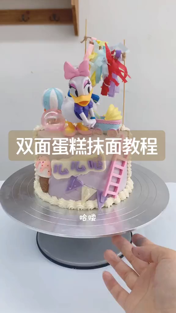双面蛋糕抹面教程