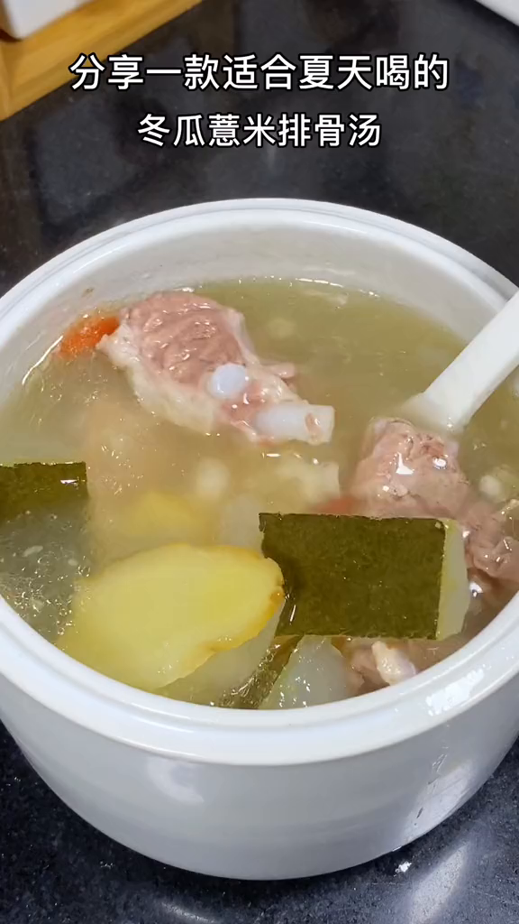 分享一款非常适合夏天喝的汤,冬瓜薏米排骨汤