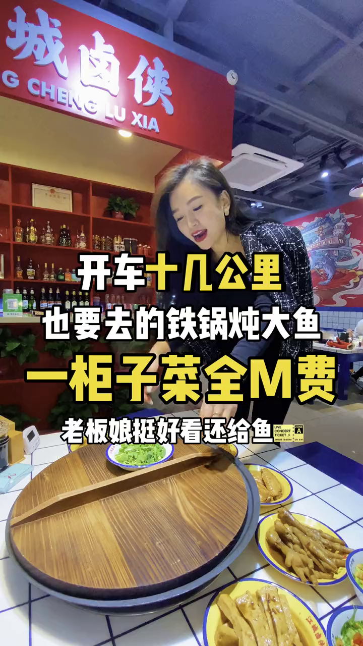 太原开车十几公里也要去吃的铁锅炖鱼