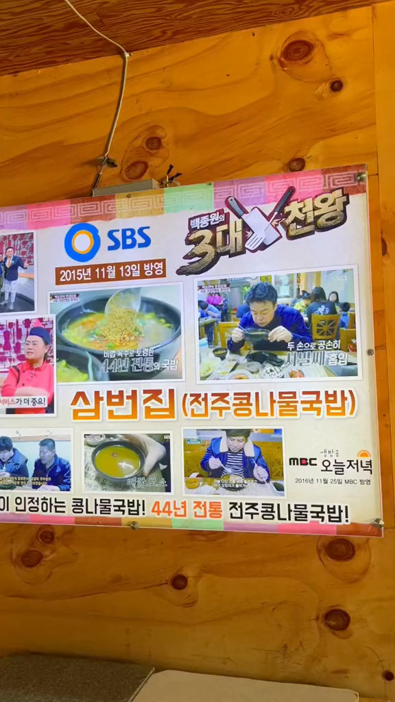 韩国全州不只有拌饭,豆芽汤饭也很好吃奥。豆芽汤韩国美食