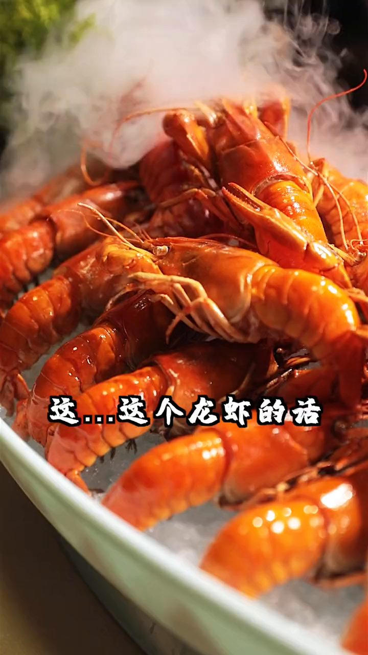海龙虾涮火锅真的特美味呀!山东生活日记