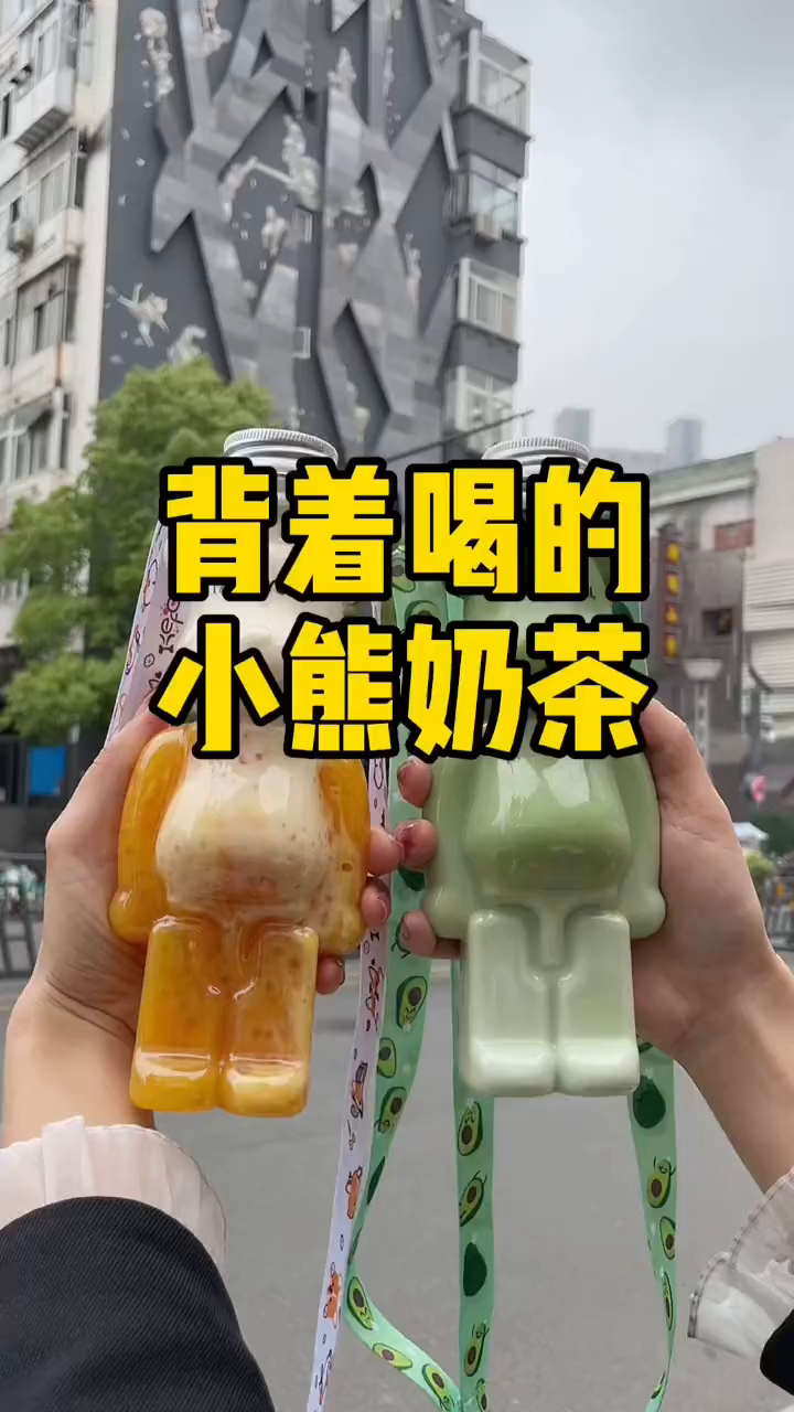 合肥还是没忍住来打卡小熊奶茶,难道你的姐妹还没给你安排