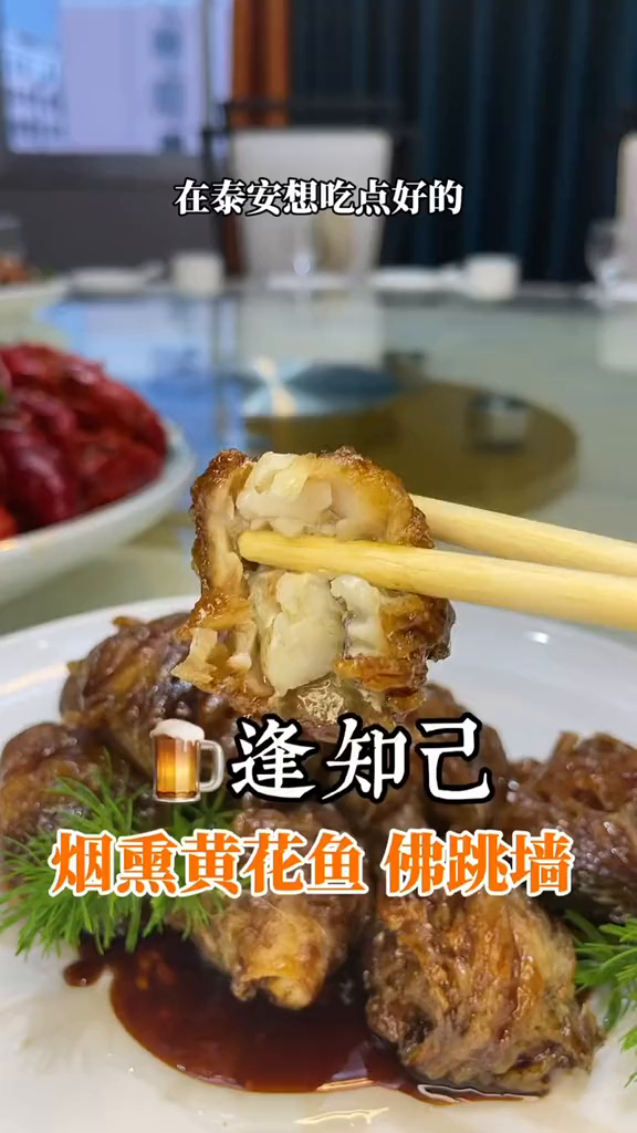 这家精品菜还真不错泰山山东生活日记泰安小员吃在山东美食