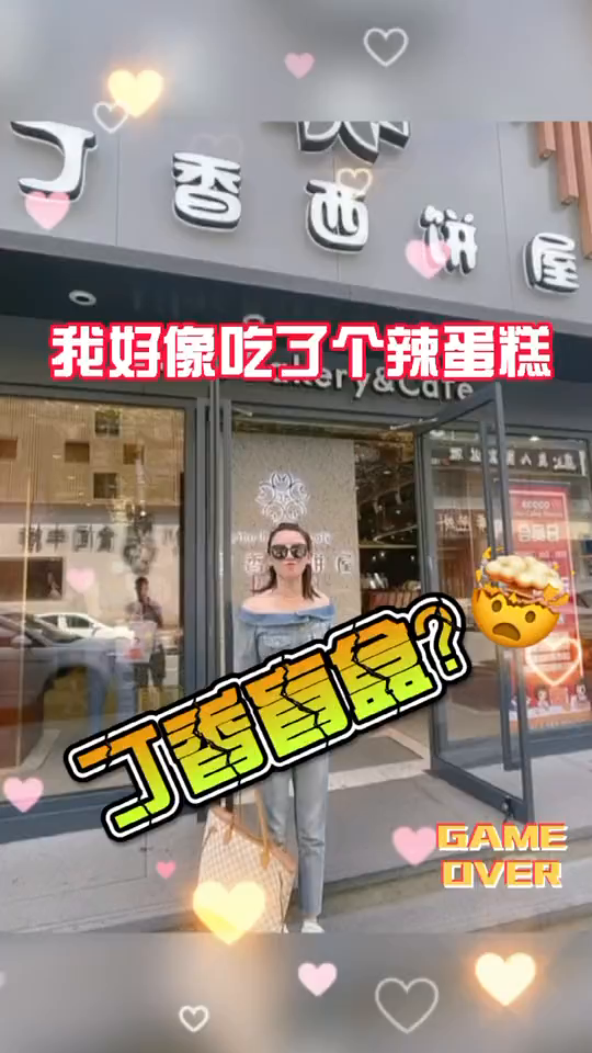 你吃过蛋糕盲盒嘛