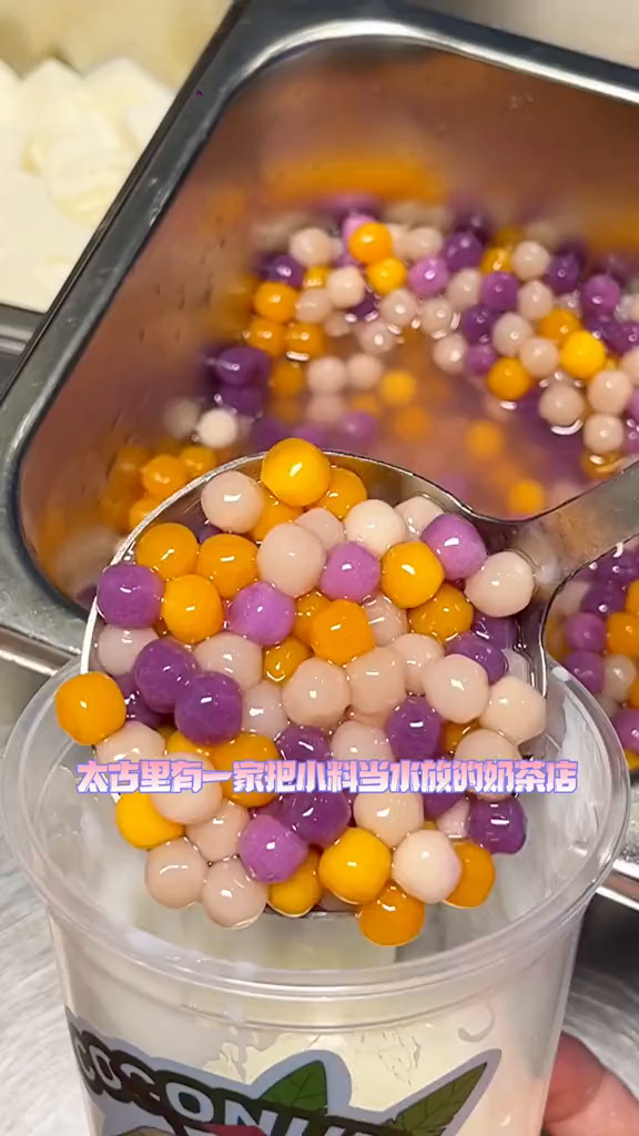 把小料当水放的奶茶店居然还开在太古