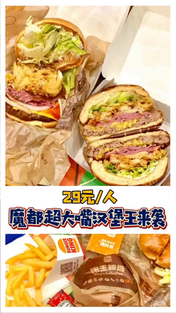 汉堡王大嘴安格斯汉堡得多大嘴才能吃