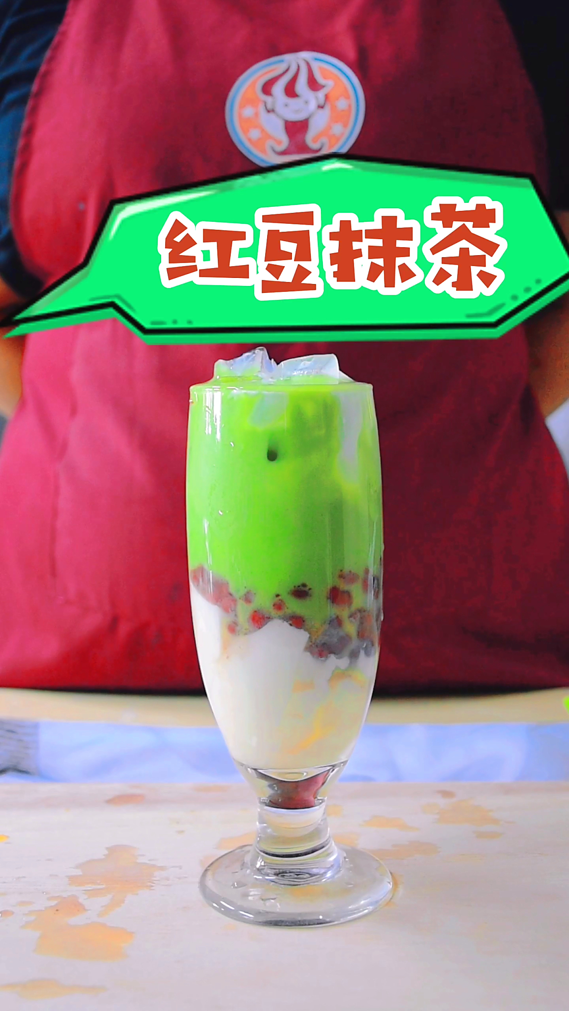 炎热夏季,送上一杯冷饮(红豆抹茶)便是满满的思念