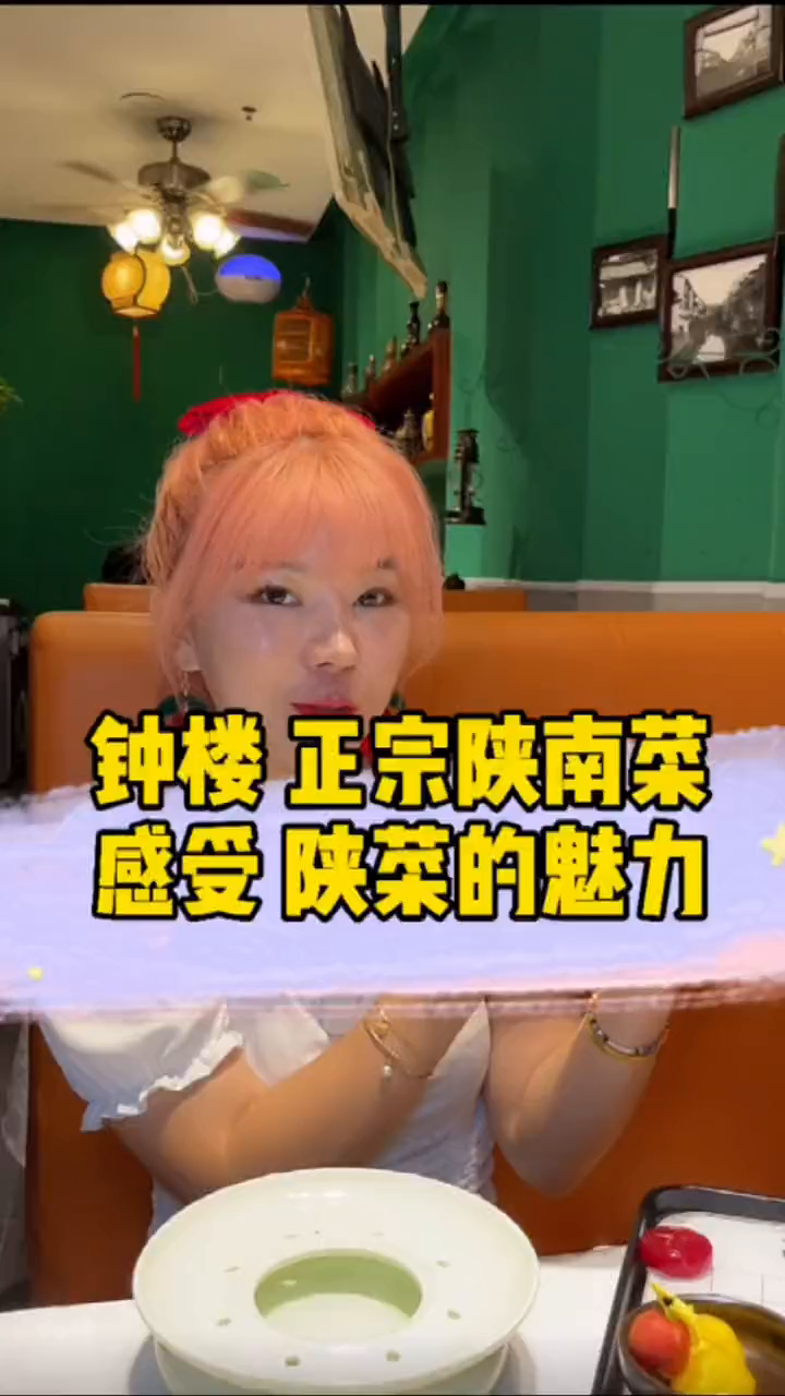 不用翻秦岭,也能吃到正宗陕南菜!