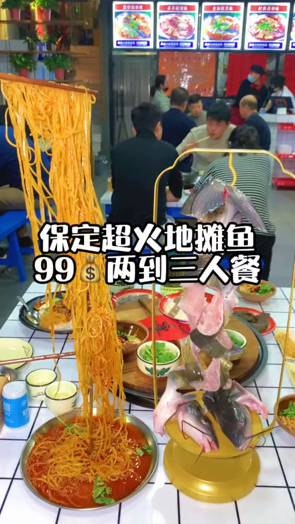 成都的地摊鱼也能吃到啦