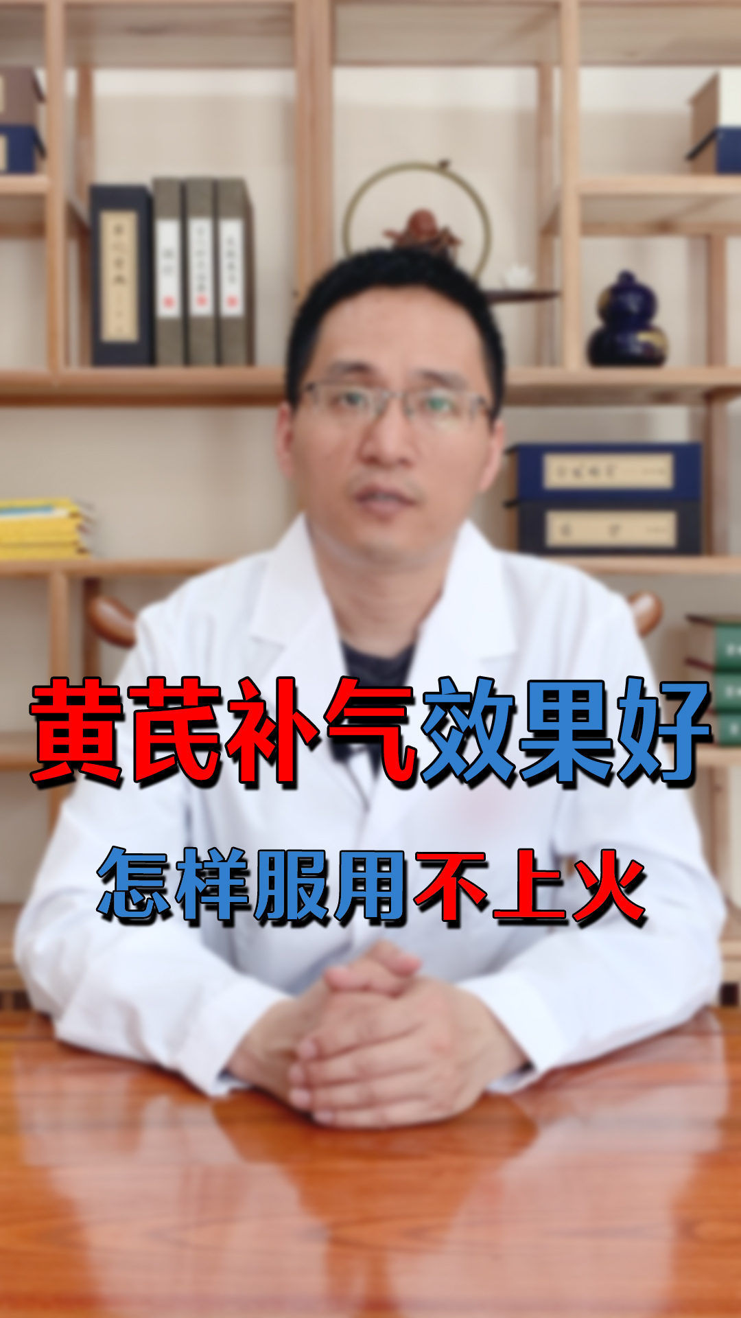 黄芪泡水服用补气效果好,那么它到底适合哪些人?怎么服用才能不上火?中医告诉你