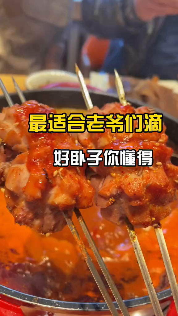 哈尔滨老爷们的好卧子!