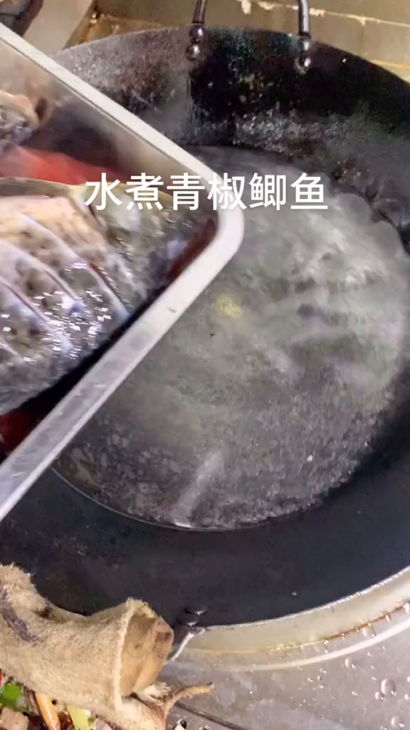 大厨教你水煮青椒鲫鱼没得汤的水煮鱼美食
