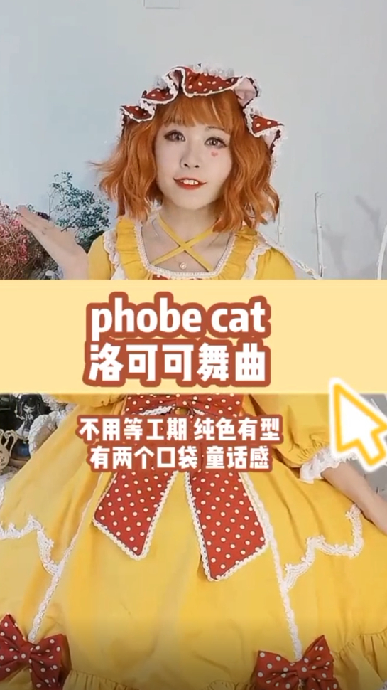 lolita洛可可舞曲,纯色有型童话感!