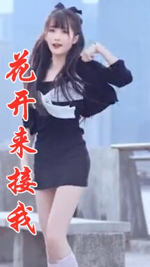 柔情美女一曲DJ版《花开来接我》,歌词戳人心扉,特别好听!