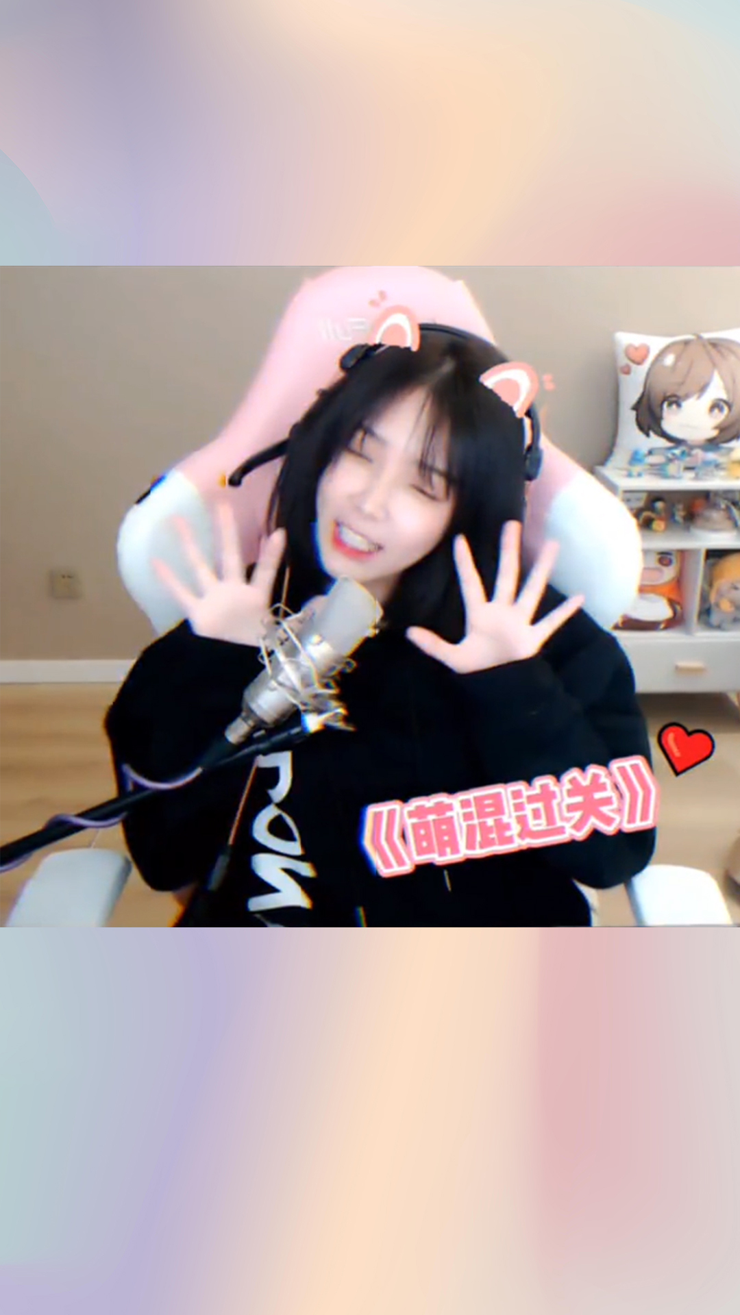 小米粥:主播迟到试图萌混过关,这样还满意吗?