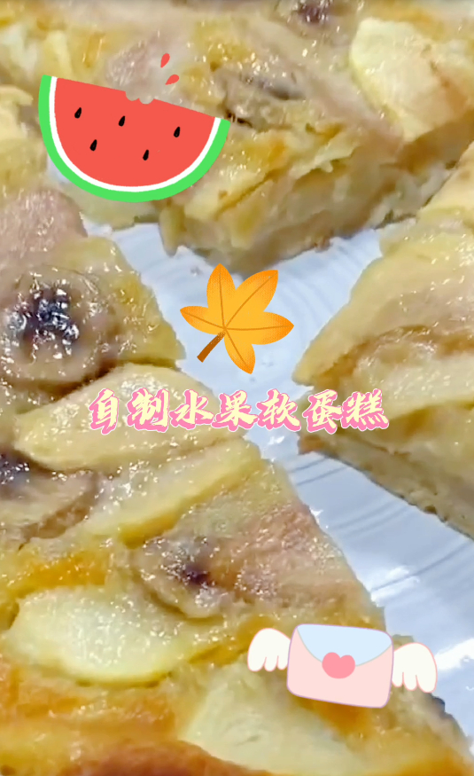 自制水果软蛋糕,尝一口,真是甜到了心里