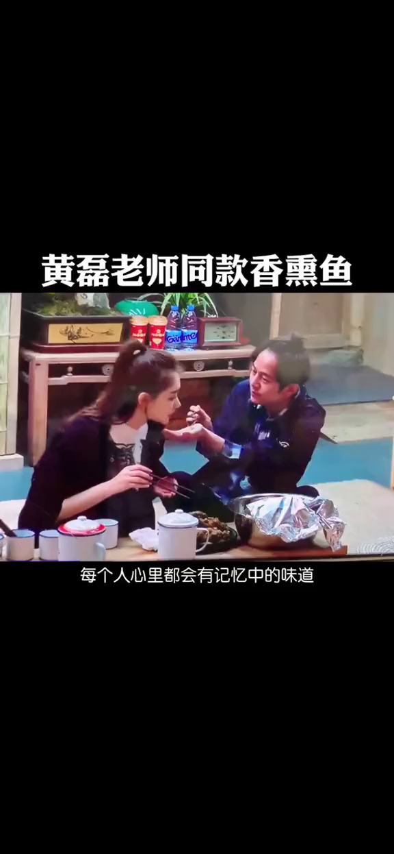 这是很美好的联系做的熏鱼把想念外公的吃哭了
