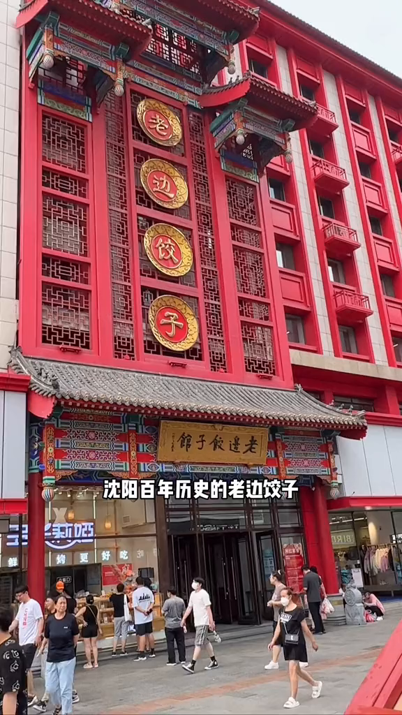 老字号老边饺子新出的颜食生活饺子跟着