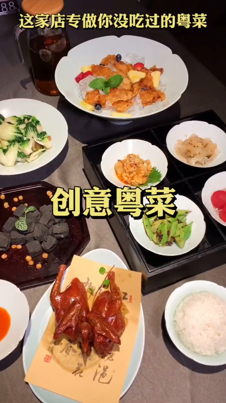 哈哈哈好_这家都是没吃过的粤菜
