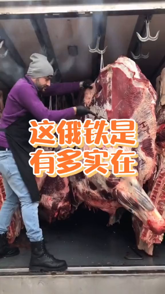 俄罗斯牛肉俄罗斯美食吃货牛肉肠牛筋肠香肠