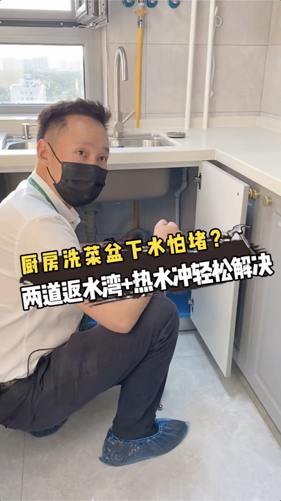 家里装修完,如果你也担心“厨房洗菜盆下水”堵塞,那一定要这样处理!