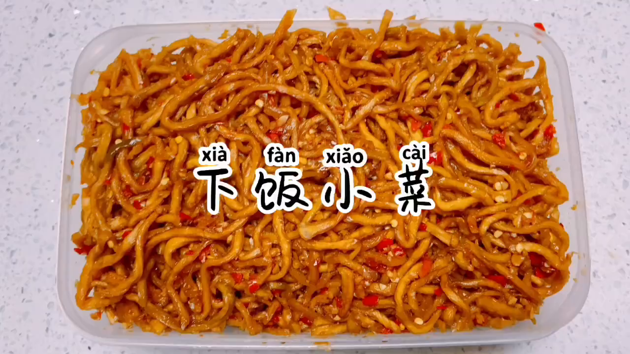下饭神器,专治不爱吃饭的小咸菜