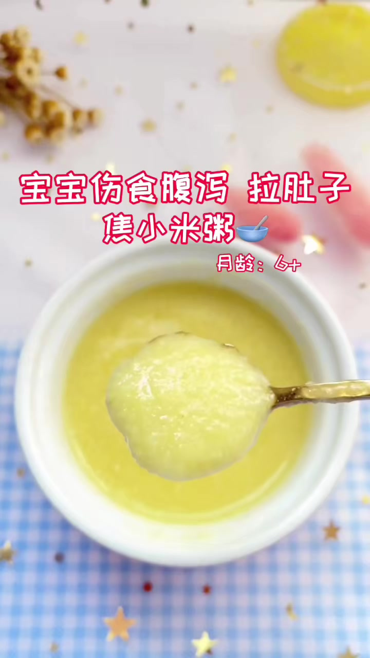 焦小米粥养胃小能手